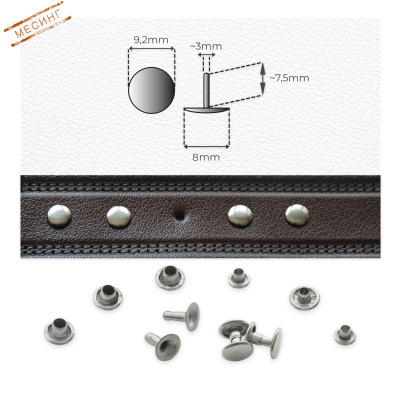 Еднолицеви рапиди, 9,2мм, никел, неръжда